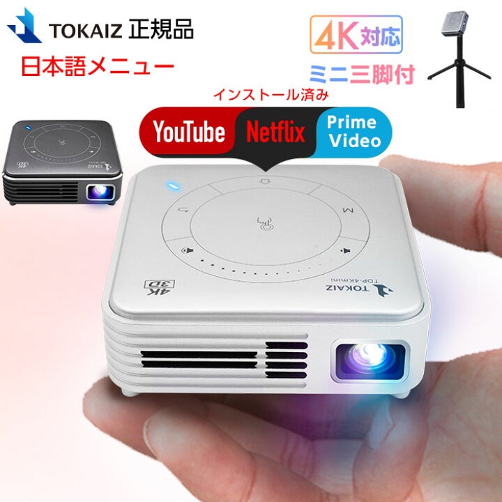 楽天市場 1500円offクーポンあり プロジェクター 小型 Bluetooth スマホ 天井 投影 無線 Wifi 4k 2k対応 ワイヤレス ホームシアター 子供 壁 コンパクト 3d対応 Hdmi Dvd ビジネス モバイルプロジェクター Iphone Android 映画 ホームプロジェクター 敬老の日ギフト