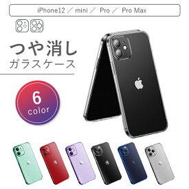 iPhone12 ケース カバー iPhone12 Pro ケース カバー iPhone12 Pro Max ケース カバー iPhone12 mini ケース カバー 強化ガラス保護フィルム付き 液晶保護 液晶 保護 スマートフォンアクセサリー