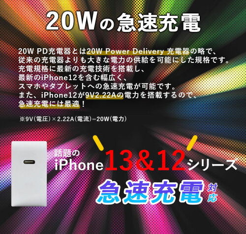 iPhone12充電器PDアタブターPD充電器アダプター20WType-C充電器USBCPD充電器高速爆速iPhone12Mini11/11Pro/11ProMaxiPhoneXS/XSMax/XR/iPadProGalaxyXperia18WUSB-C急速充電器超高速ACアダプタ折畳式プラグホワイト