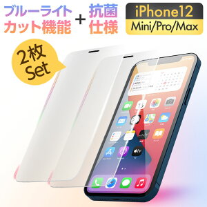 �R�ێd�l 2�_�Z�b�g iPhone 12 �t�B���� 12 mini 12 Pro Max �t�B���� ���� iPhone �K���X�t�B���� �u���[���C�g�J�b�g ���{AGC�А��K���X �t���ی�t�B���� �ڂɗD���� �N���X�}�X �v���[���g ��������