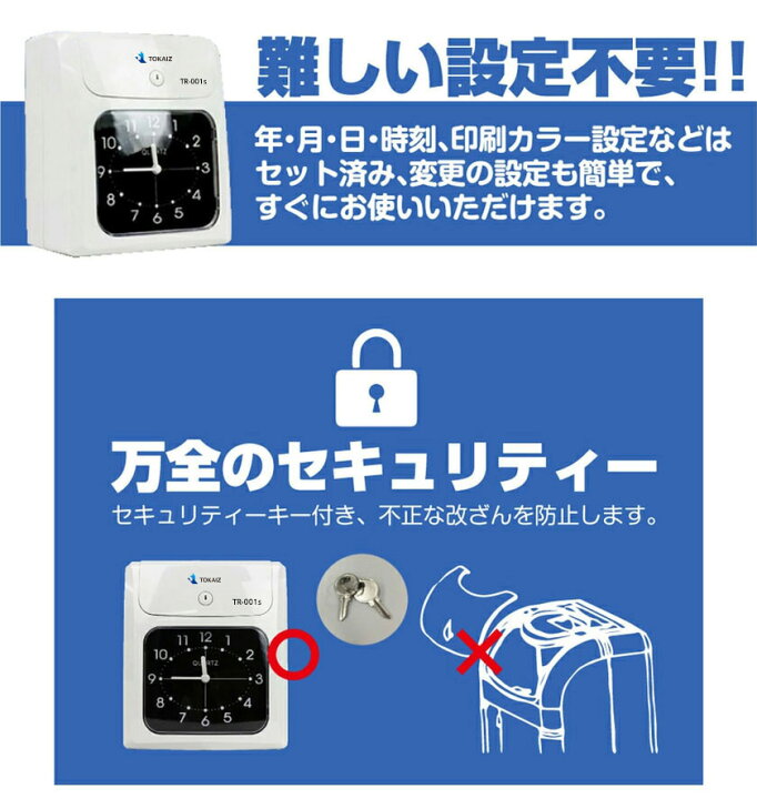 楽天市場】【公式】 TOKAIZ タイムレコーダー タイムカード レコーダー 
