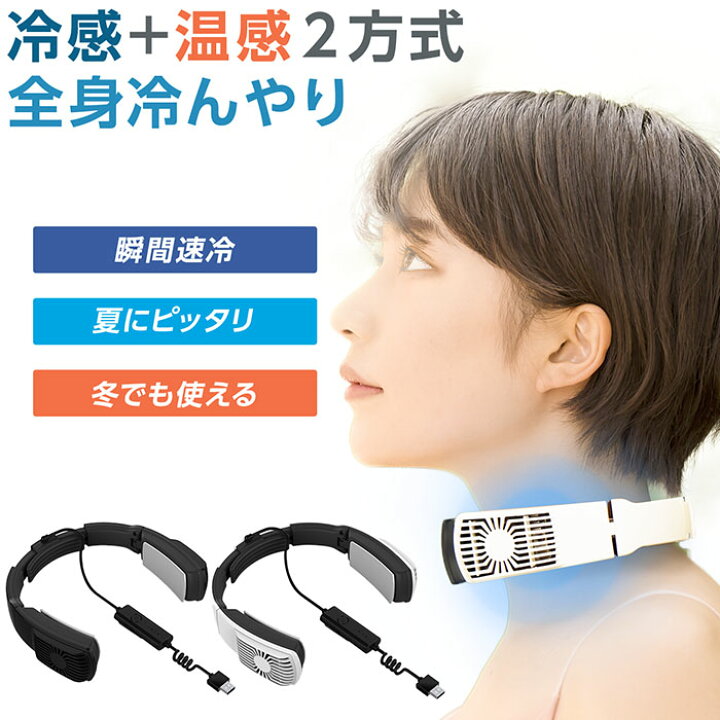 楽天市場】ネックウォーマー 2方式 ネックヒーター クーラー 首掛け 