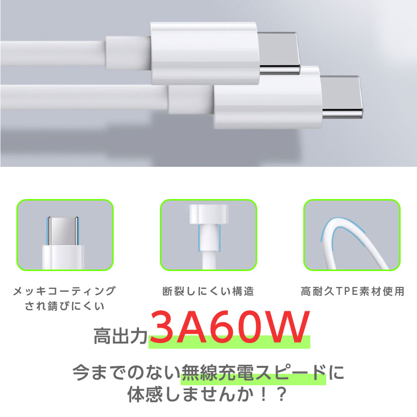 Type-C to Type-Cケーブル USB Type-c 3A 60W 充電ケーブル 1m PD3.0急速充電 QC3.0対応 Quick  Charge3.0対応 断線に強い | 安もんや