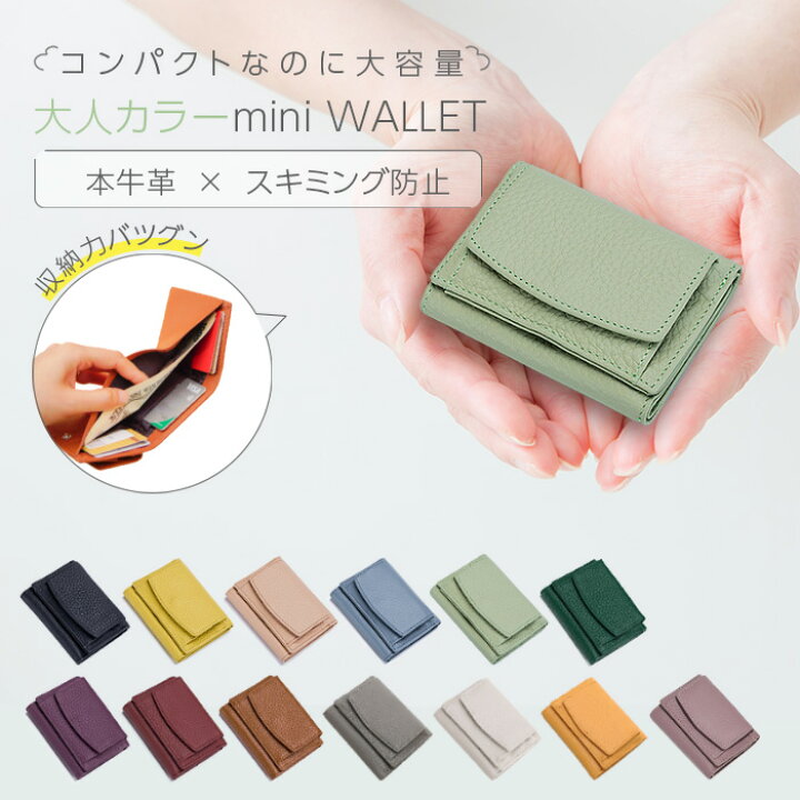 楽天市場 財布 ミニ財布 レディース かわいい コンパクト 本革 小さい財布 ミニウォレット スキミング防止機能付き 三つ折り コンパクト ウォレット 三つ折り財布 女子高生 おしゃれ 小銭入れ レザー ボックス型小銭入れ 大人 鞄 個性的 きれいめ 安もんや