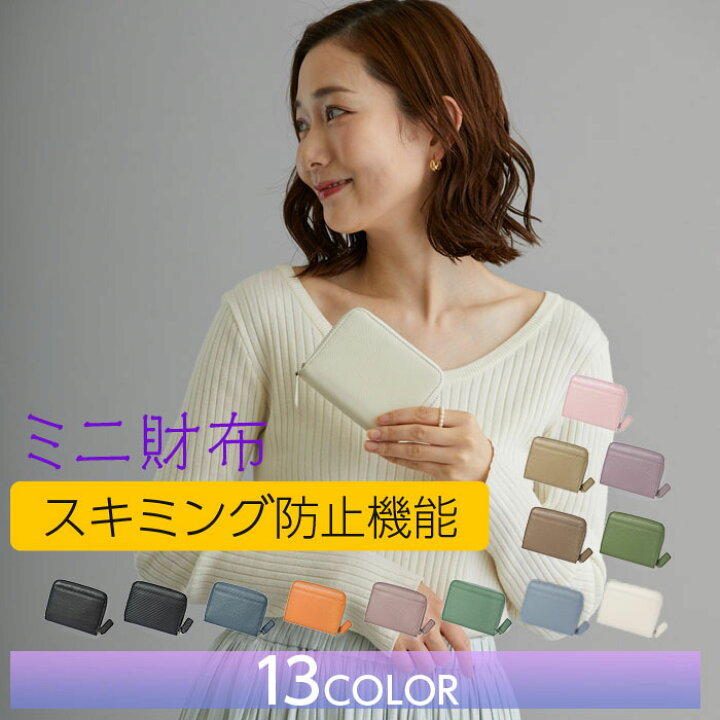 楽天市場 710円offクーポンあり ミニ財布 レディース ブランド パスケース メンズ 本革 小銭入れ コインケース 可愛い カードケース カード入れ Ykk ファスナー じゃばら 磁気スキミング 防止 安もんや