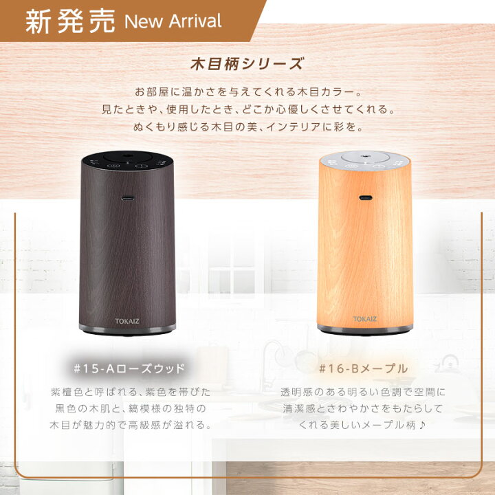 楽天市場】310円OFFクーポンあり アロマディフューザー 水なし コードレス 玄関 ネブライザー式 水を使わない 車用 車 アロマ 気化式 長時間 オイル漏れ防止 噴霧式 コンパクト 小型 静音 ミスト量調整 タイマー機能 usb充電式 おしゃれ ディフューザー 消臭 芳香剤 ... 楽天市場】310円OFFクーポンあり アロマディフューザー 水なし コードレス 玄関 ネブライザー式 水を使わない 車用 車 アロマ 気化式 長時間 オイル漏れ防止 噴霧式 コンパクト 小型 静音 ミスト量調整 タイマー機能 usb充電式 おしゃれ ディフューザー 消臭 芳香剤 ...