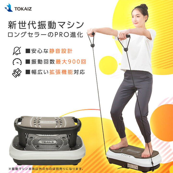 楽天市場】6068円OFFクーポンあり 振動マシン シェイカー式 3Dマット 