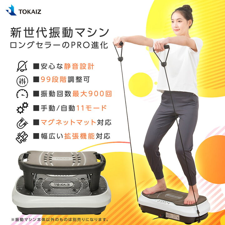 楽天市場】振動マシン シェイカー式 3Dマット ダイエット 振動マシン 