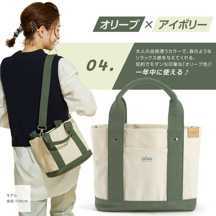 楽天市場】208円OFFクーポンあり ミニトートバッグ トートバッグ 小さめ 肩掛け キャンバス レディース メンズ ファスナー付き おしゃれ 軽い 通勤 かわいい ショルダーバッグ 斜めがけ 大人 大学生 軽量 母の日 TOKAIZ : 安もんや 楽天市場】208円OFFクーポンあり ミニトートバッグ トートバッグ 小さめ 肩掛け キャンバス レディース メンズ ファスナー付き おしゃれ 軽い 通勤 かわいい ショルダーバッグ 斜めがけ 大人 大学生 軽量 母の日 TOKAIZ : 安もんや