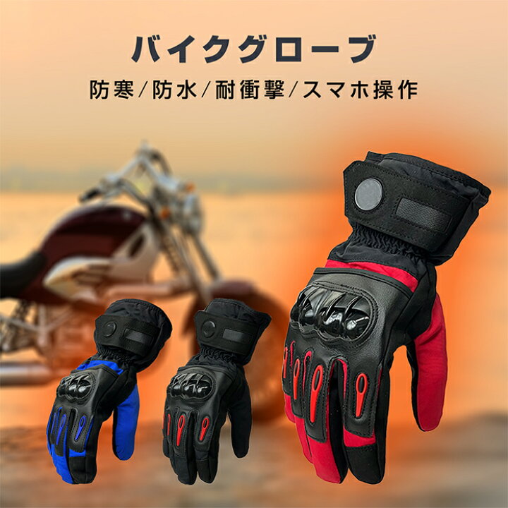 WTACTFUL バイクグローブ オートバイ 手袋フェイクレザー プロテクト