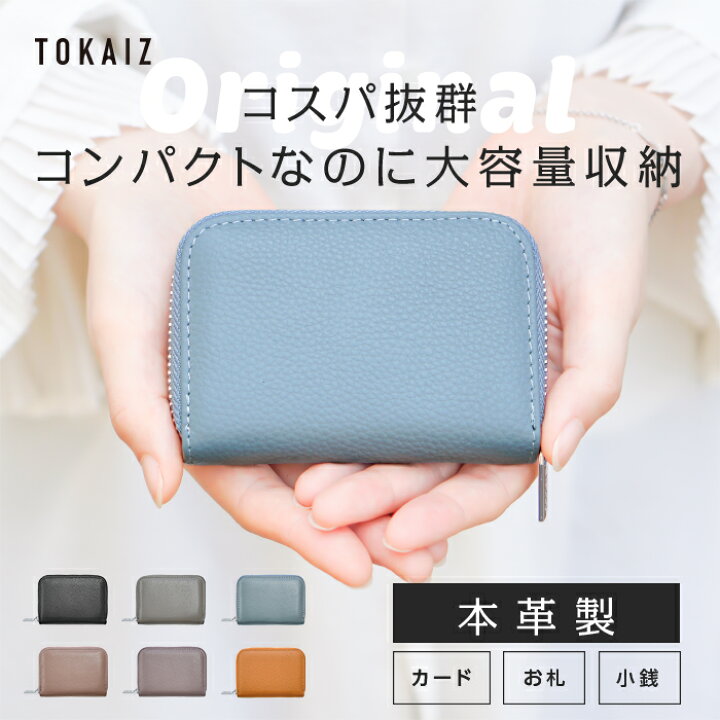 楽天市場】101円OFFクーポンあり カードケース レディース スリム 