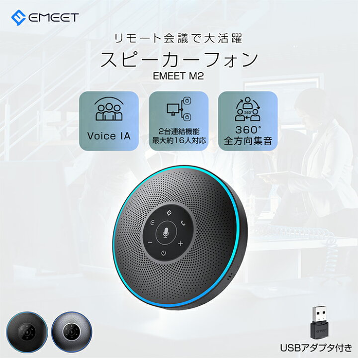 楽天市場】スピーカーフォン マイクスピーカー web会議 bluetooth対応 