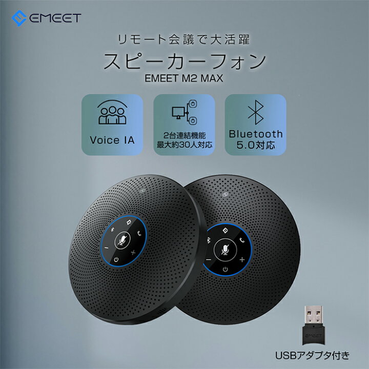 楽天市場】9007円OFFクーポンあり スピーカーフォン マイクスピーカー 