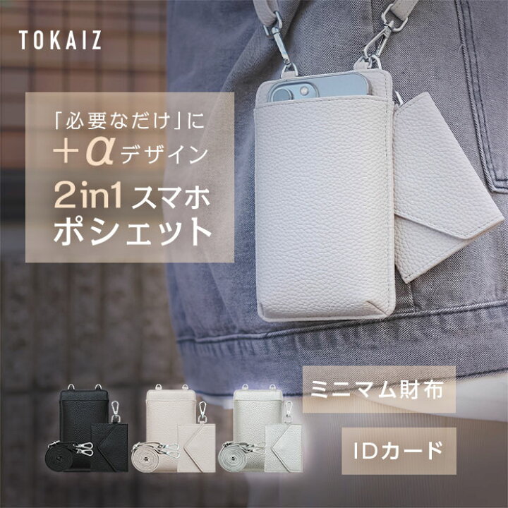 楽天市場 405円offクーポンあり スマホポーチ レディース 財布 スマホショルダー スマホポシェット 斜めがけ 軽い スマホ ショルダーストラップ おしゃれ お財布ショルダー お財布ポシェット かわいい 肩掛け スマホ ケース 携帯 バック バッグ ポーチ Tokaiz 安もんや
