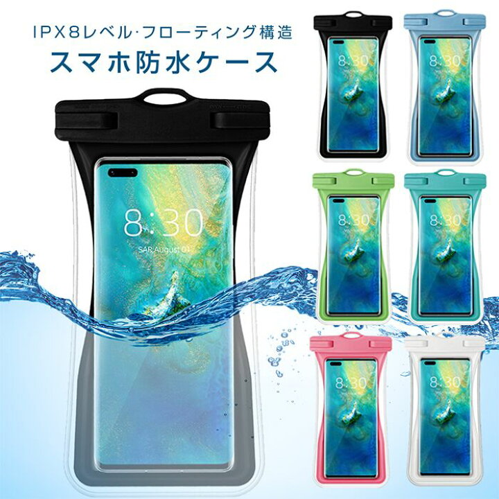 驚きの値段 防水ケース ブラック スマホケース 海 プール 川 水中撮影 防水 防塵 新品