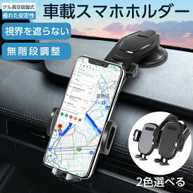 402円OFFクーポンあり 車載ホルダー スマホ ホルダー エアコン 車載用 スマホスタンド 車 スマートフォン スマホ ホルダー クリップ式 吸盤 強力 父の日