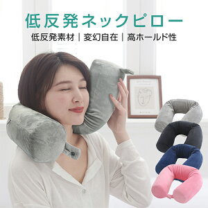 ネックピロー 子供の人気商品 通販 価格比較 価格 Com ネックピロー 子供の人気商品 通販 価格比較 価格 Com