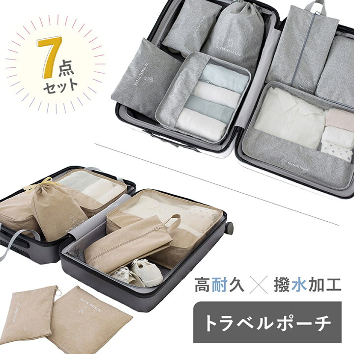 楽天市場 302円offクーポンあり トラベルポーチ セット 旅行用 収納袋セット 7点セット 多機能 収納袋 かわいい メンズ パッキング トラベルグッズ 防水 スーツケース 収納 メッシュ ポーチ 小物 立体 折りたたみ シューズケース シューズバッグ 巾着袋 安もんや