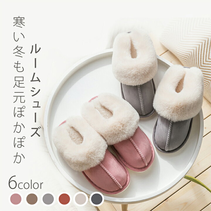 楽天市場 一足1円off 2足以上買うと1足ずつ501円off ルームシューズ 冬 冬用 もこもこ メンズ 子供 スリッパ あったか 暖かい ふわふわ ルームスリッパ レディース 洗える 滑り止め 大きいサイズ かわいい 防寒 ブーツ 来客用 トイレ 可愛い 冷え防止 滑り止め 安もんや