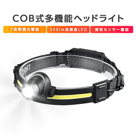 ヘッドライト 充電式 軽量 長時間 前後ライト付き 感知センサー機能 7段階調光 COB ledヘッドライト 防水 釣り アウトドア 登山 ライト 作業灯 充電式ヘッドライト 小型 防災 災害 グッズ 父の日