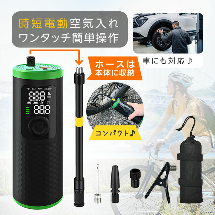 新品　電動空気入れ ミニ 電動 エアコンプレッサー スマート空気入れ 自転車