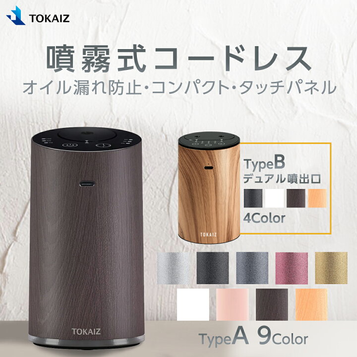 楽天市場】301円OFFクーポンあり アロマディフューザー 水なし 