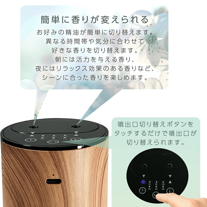 楽天市場】800円OFFクーポンあり【朝・夜香りが切り替えできる 