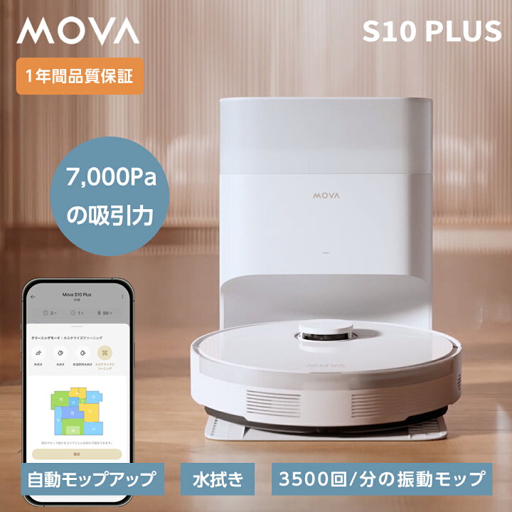 楽天市場】20100円OFFクーポンあり ロボット掃除機 水拭き兼用 高性能 