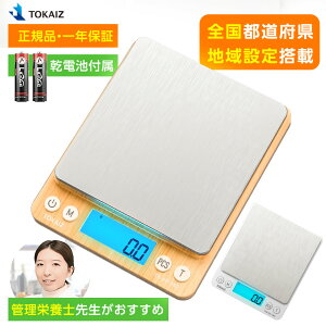 |Cg5{ TOKAIZ! Lb`XP[ ͂ fW^ XP[ vʊ fW^XP[  0.1g 3kg v  NbLOXP[ dq͂ RpNg L XP[ pX^ v