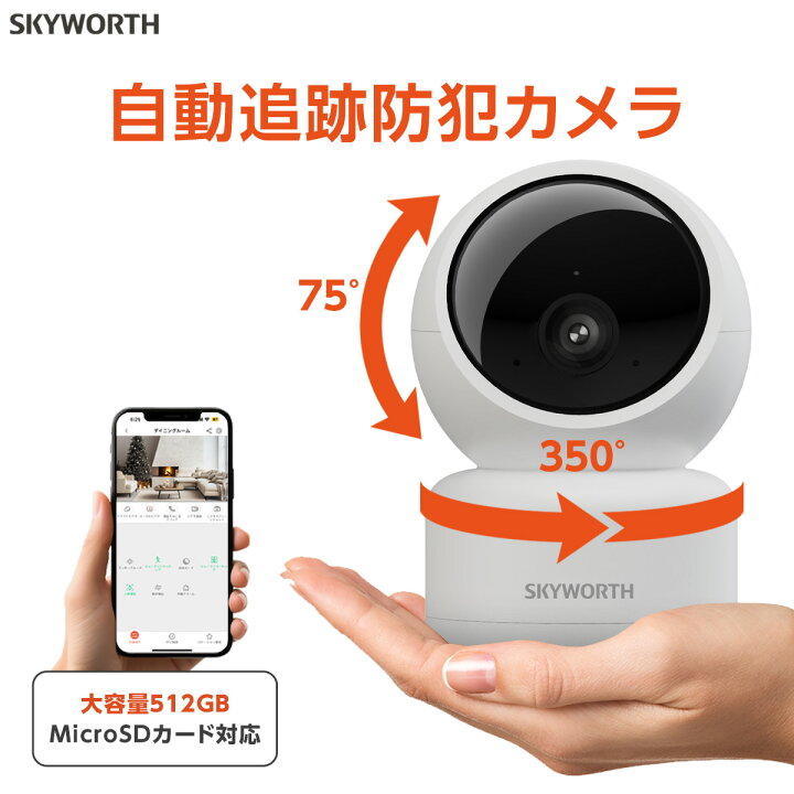楽天市場】防犯カメラ 室内 ワイヤレス 400万画素 2K 見守りカメラ 360 