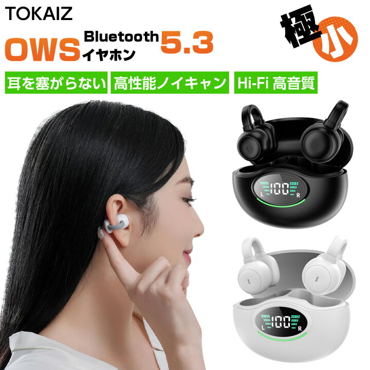 楽天市場】100円OFFクーポンあり ワイヤレス イヤホン マイク付き ows 