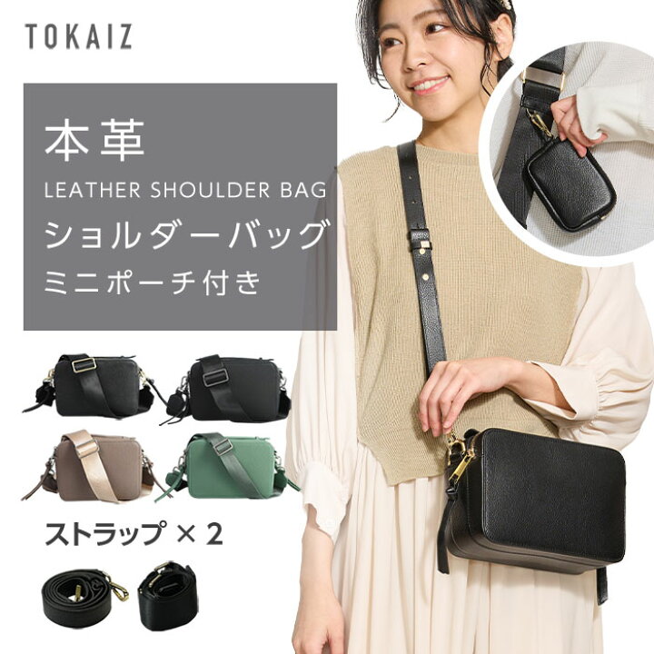 楽天市場】0の日限定 4800円OFFクーポンあり TOKAIZ公式! 本革  