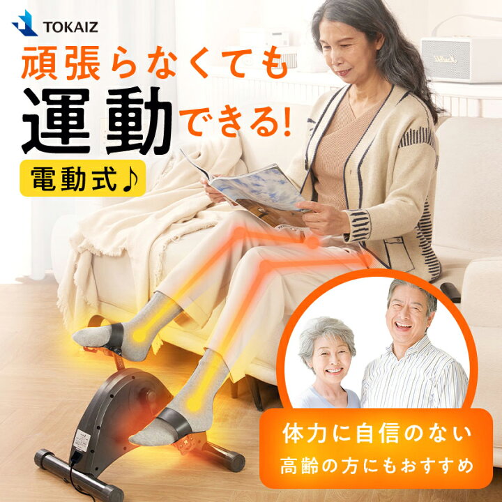 楽天市場】1505円OFFクーポンあり 電動 フィットネスバイク ミニ 室内 