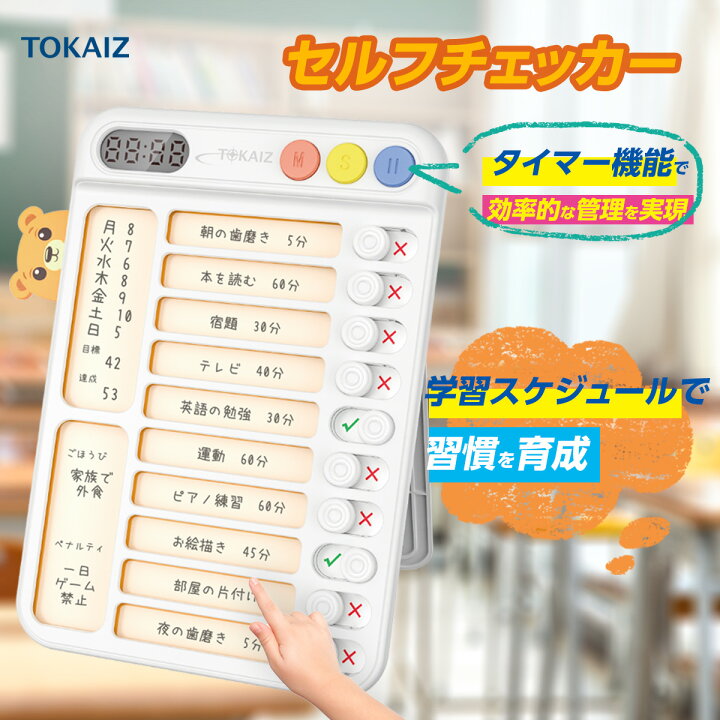 楽天市場】0の日限定 2個セット2230円！ SNSで話題 TOKAIZ公式 