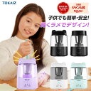 マラソン限定 2360円! 販売数100万台突破 TOKAIZ鉛筆削りシリーズ定番！卓上クリーナー付き 鉛筆削り 電動 おしゃれ …