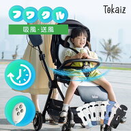 [TOKAIZ] ベビーカーシート ファン付き ファンシート チャイルドシート 送風 吸風 ダブルファン フワクル…