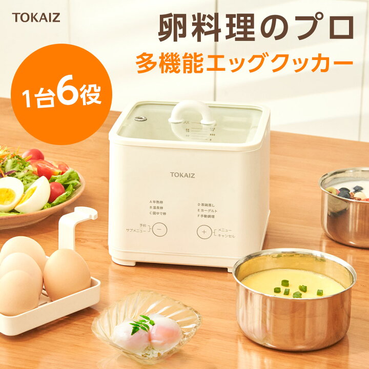 楽天市場】1007円OFFクーポンあり TOKAIZ公式! ゆで卵メーカー 