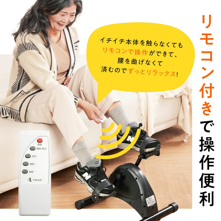 楽天市場】1503円OFFクーポンあり 電動 フィットネスバイク ミニ 室内 