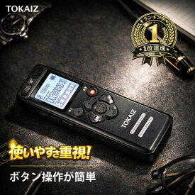 [TOKAIZ] ボイスレコーダー ICレコーダー 16GB 小型 高音質 34時間連続録音 バレない 録音機 パワハラ 浮気調査 セクハラ 会議 授業 証拠