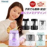 2410円! クーポンで 販売数100万台突破 TOKAIZ鉛筆削りシリーズ定番！卓上クリーナー付き 鉛筆削り 電動 …