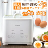 楽天ランキング1位！ [日本ブランドTOKAIZ] ゆで卵メーカー 温泉卵メーカー 温泉卵器 エッグメーカー 半…