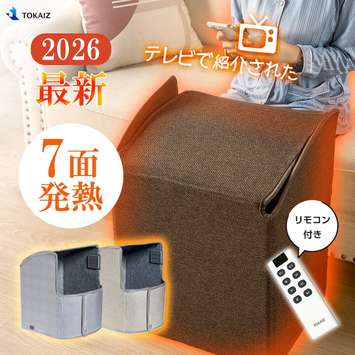 楽天市場】日本初 7面 2026年最新アップグレード版 TOKAIZ公式 