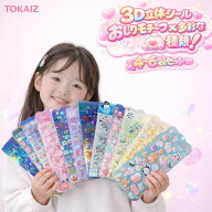 ポイント10倍【新作入荷】 ぷっくりシール 3D立体 おしりシール クリスタル シャカシャカシール カプセル…