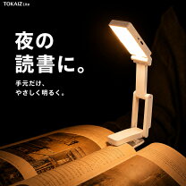 楽天市場】読書灯（ライト・照明器具｜インテリア・寝具・収納）の通販