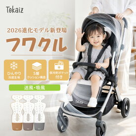 [日本ブランドTOKAIZ] ベビーカーシート ファン付きシート ファンシート 冷感シート チャイルドシート対応 夏 フワクルPro 送風・吸風2モード ダブルファン 30個送風孔 3段階風量 冷感生地 メッシュ 保冷剤ポケット 新生児から