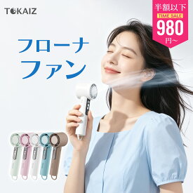衝撃セール！ クーポンで1点970円〜楽天ランキング1位！ [日本ブランドTOKAIZ] ハンディファン 冷却プレート付き 熱中症対策 静音 軽量 折りたたみ 携帯扇風機 扇風機 ハンディ 音 静か コンパクト ハンディーファン 飛行機 首掛け ファン 卓上 通勤 暑さ対策