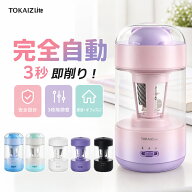 マラソン限定クーポンあり [日本ブランドTOKAIZ] 鉛筆削り 電動 全自動 充電式 コードレス えんぴつ削り …