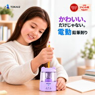 クーポン利用で2390円！楽天ランキング1位 [日本ブランドTOKAIZ] 電動鉛筆削り 充電式 コードレス 自動鉛…