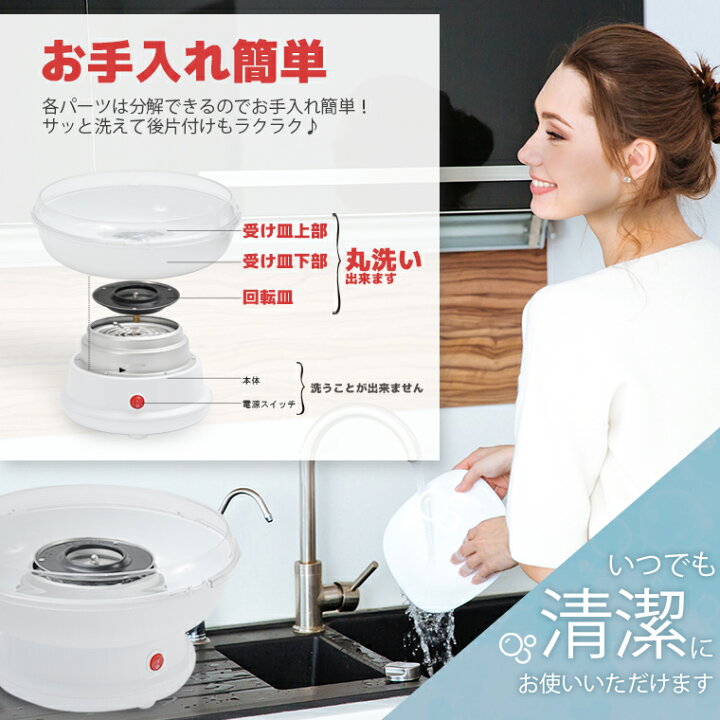 楽天市場 Applife レインボーわたあめfactory 送料無料 わたあめ機 あめ玉で作れる おうちでカンタン 本格わたあめメーカー 家庭用 おやつ キッズ 手作り 綿菓子 わたがし 綿あめ 子供 コットンキャンディメーカー 綿菓子 コットンキャンディー 調理家電 お菓子