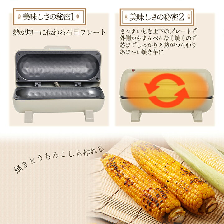楽天市場】【焼き芋メーカー】送料無料 おうちでカンタン！本格 